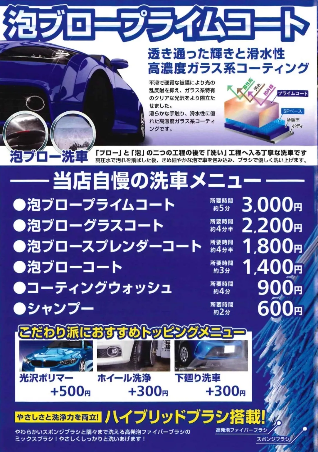 【超純水洗車】6月のキャンペーン価格についてのお知らせ