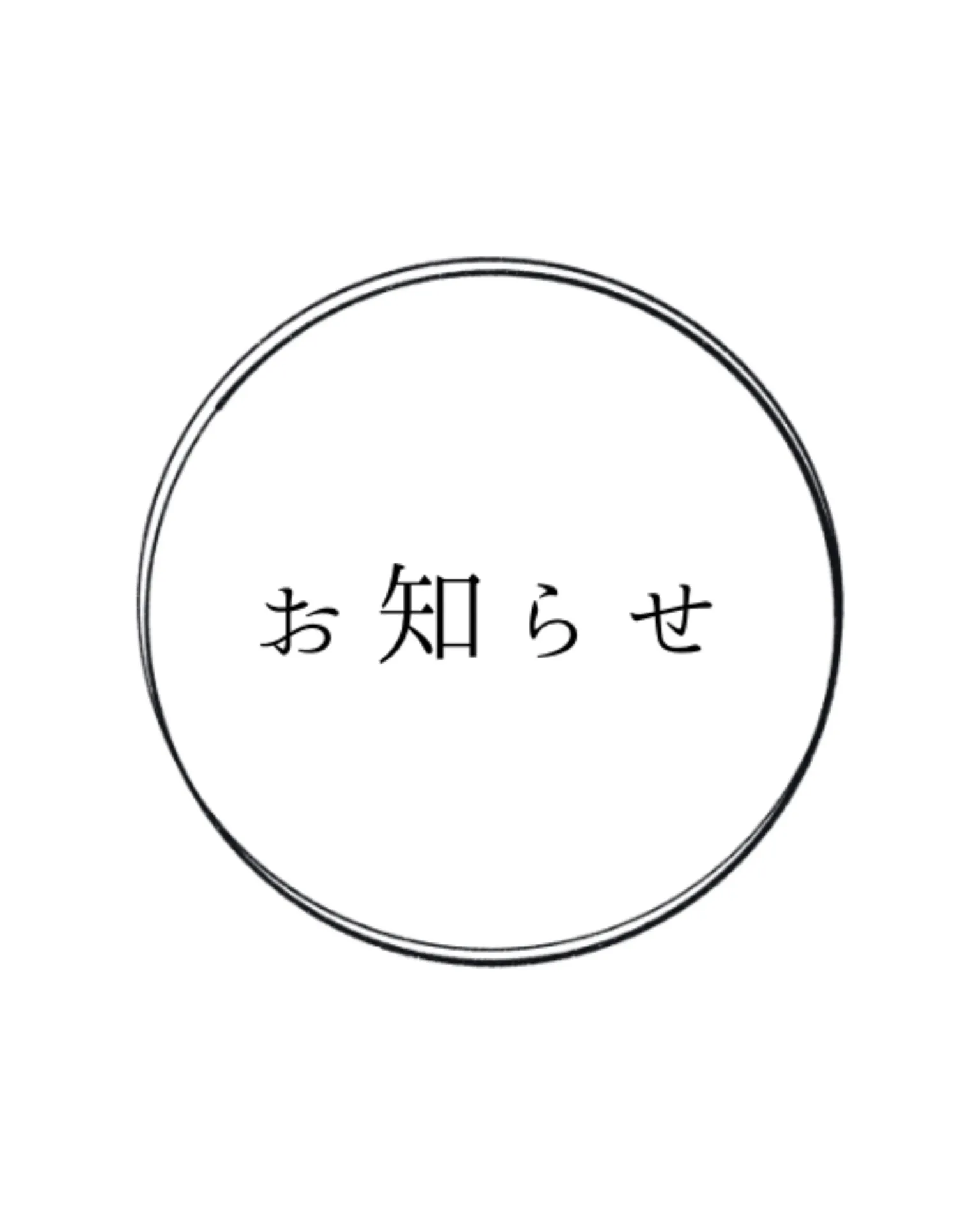 【令和8年9月分検針ハガキ】の郵送についてのお知らせ(14日検針のお客様へ)